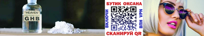 Бутират оксана  Чегем 