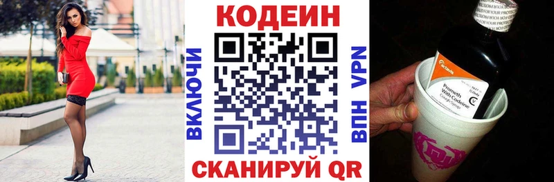 Кодеин напиток Lean (лин)  это телеграм  Чегем  блэк спрут ссылка 